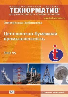 85 Технология производства бумаги