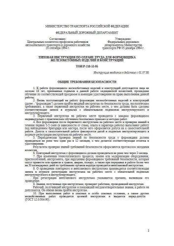 ТОИ Р-218-53-95