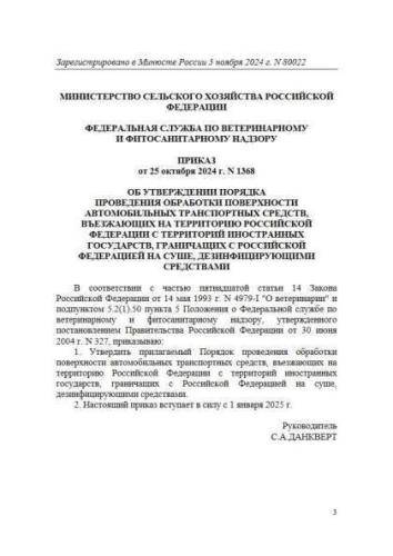 Порядок