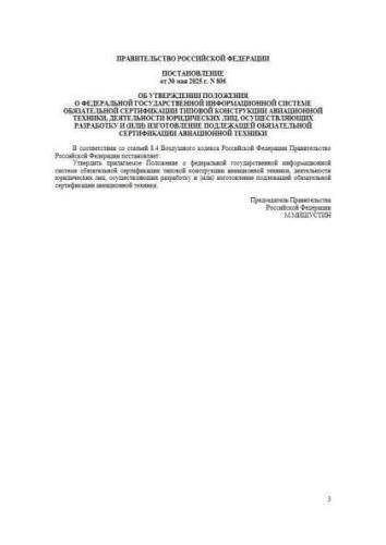Положение