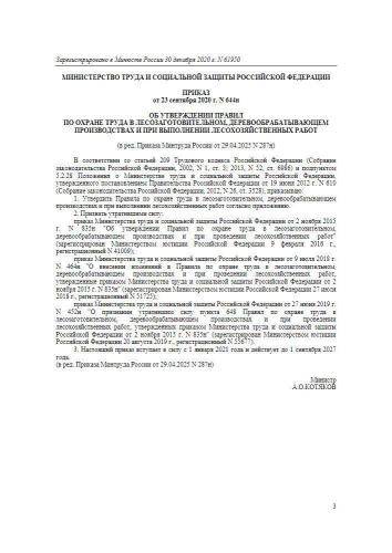 Правила