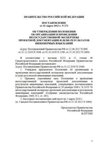 Положение