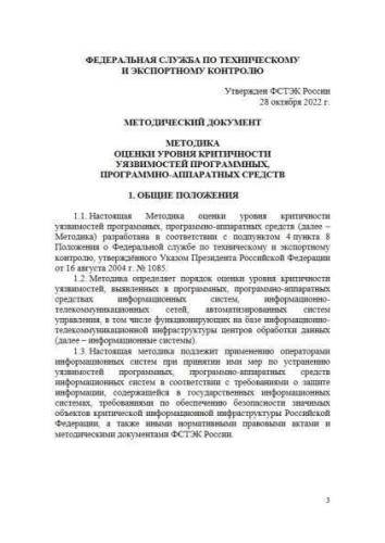 Методика