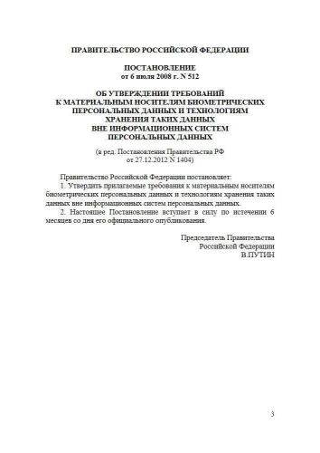 Требования