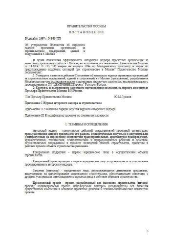 Положение