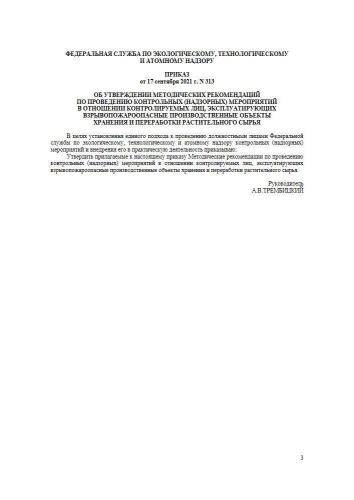 Методические рекомендации