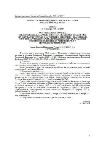 Порядок