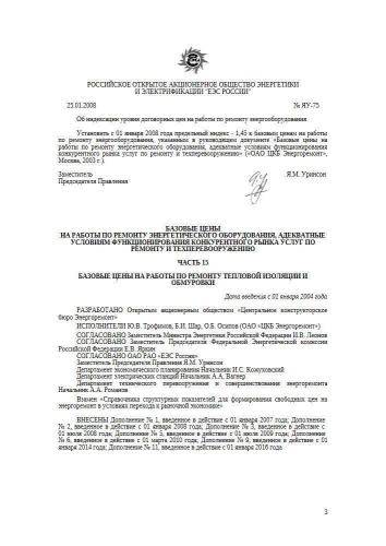 Базовые цены