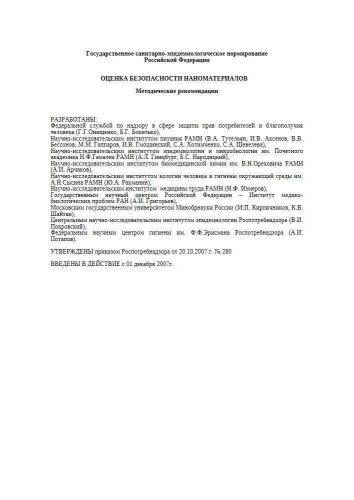 Методические рекомендации