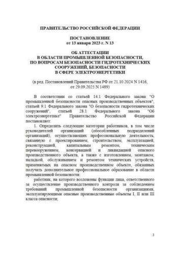 Положение