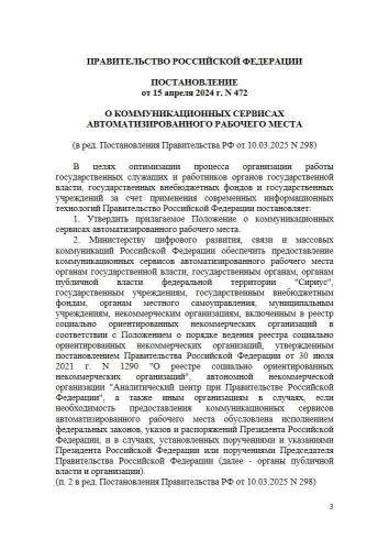 Положение