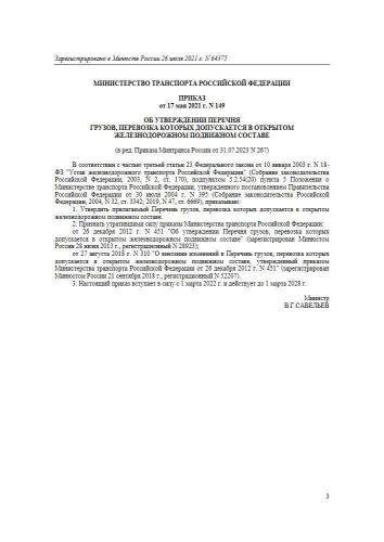 Перечень