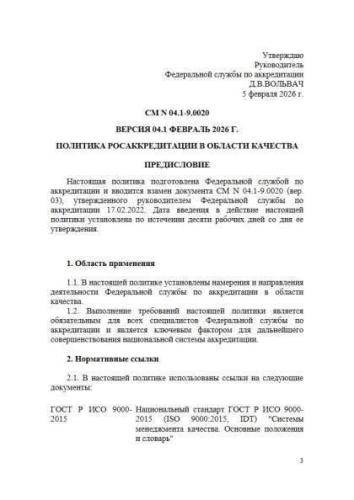 СМ N 04.1-9.0020