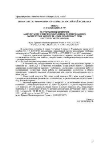 Критерии