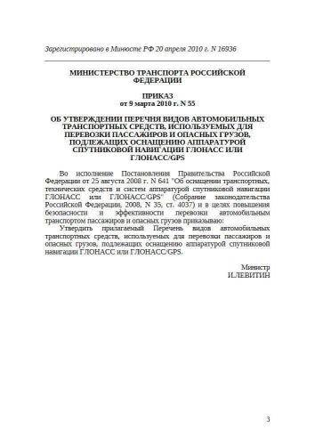 Перечень