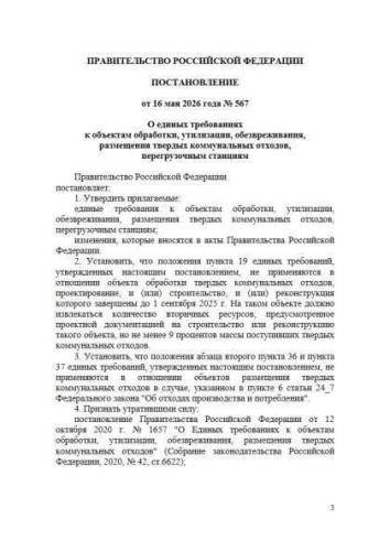 Требования