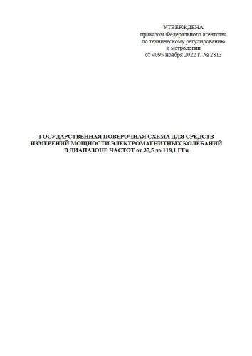 Схема