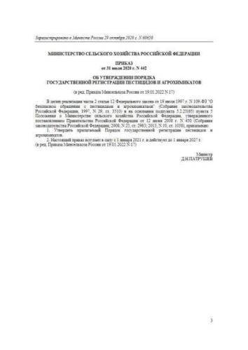 Порядок