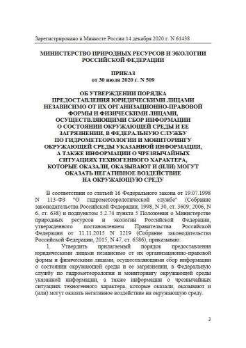 Порядок