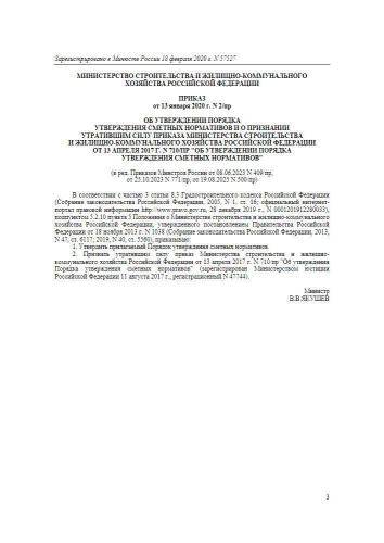 Порядок