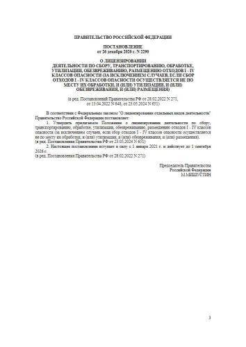 Положение