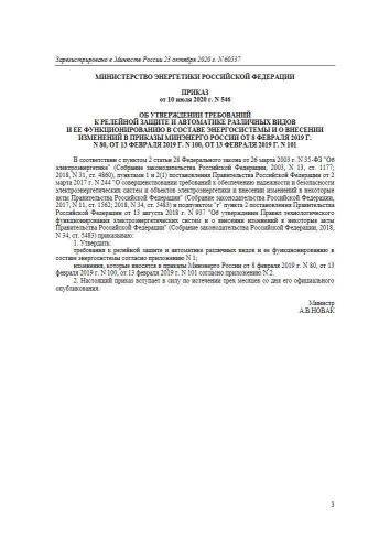 Требования
