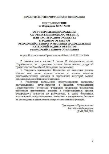Положение