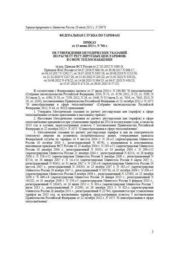 Методические указания