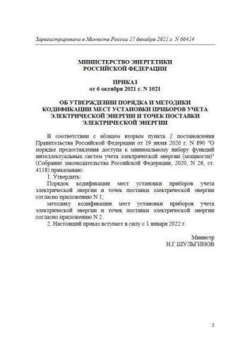 Порядок