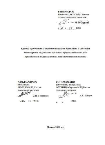 Требования