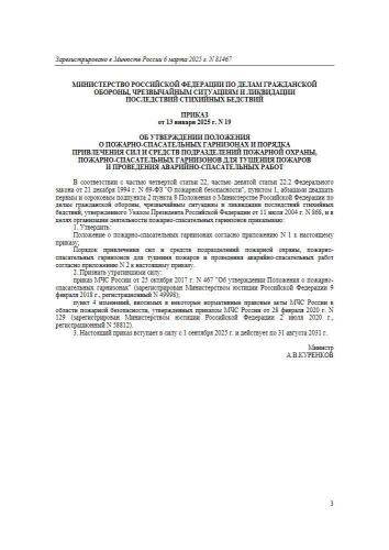 Положение