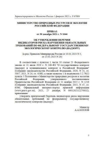 Перечень