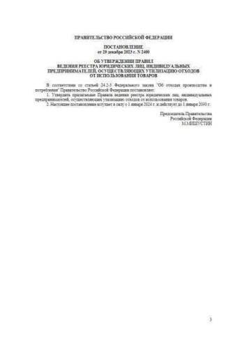 Правила
