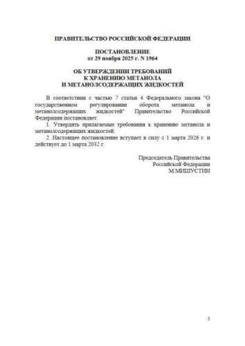 Требования