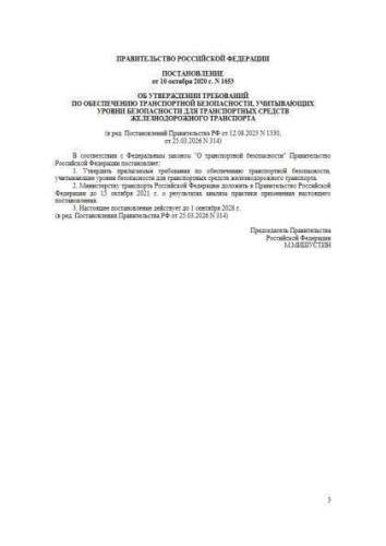 Требования
