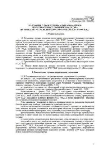 Положение