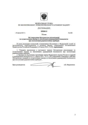 Методические рекомендации