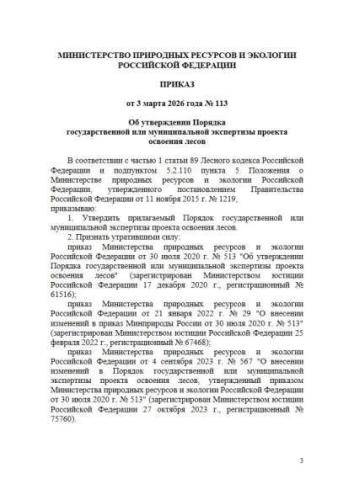 Порядок