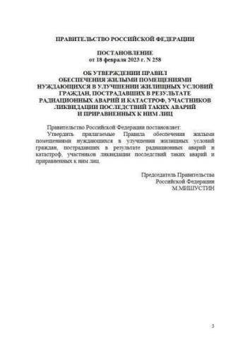 Правила
