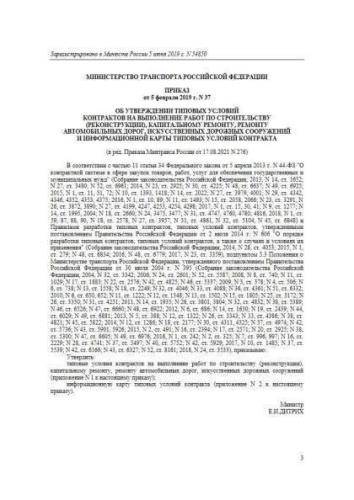 Типовые условия