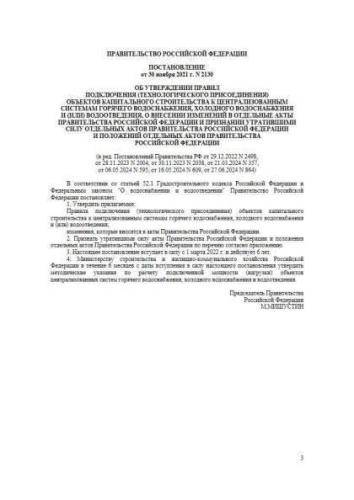 Правила