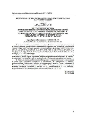 Порядок