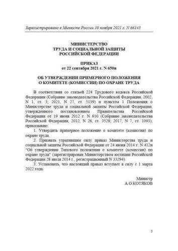 Положение