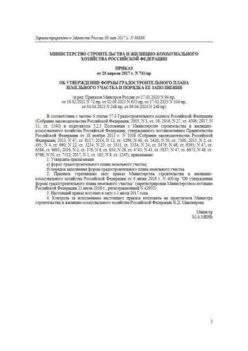 Порядок