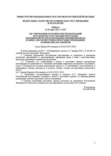Методические рекомендации