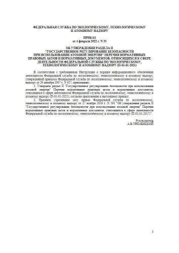П-01-01-2021