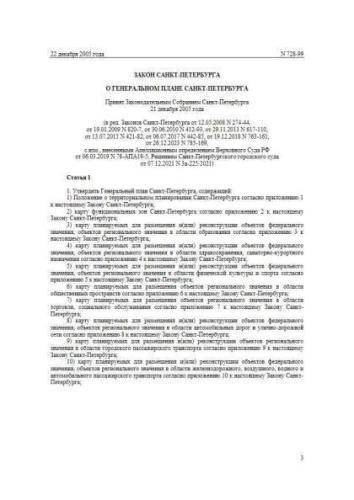 Положение