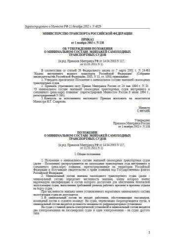 Положение