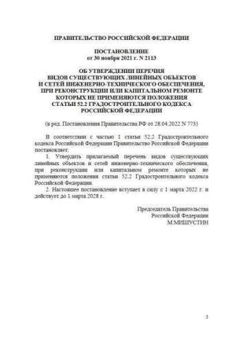 Перечень
