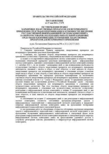 Правила